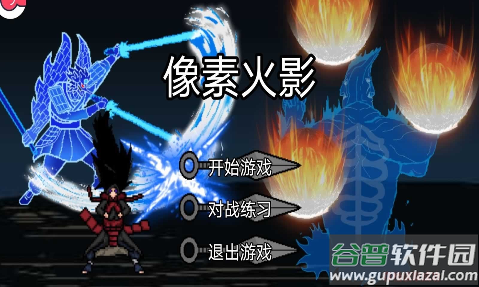 像素火影(仙自九鸣)截图4