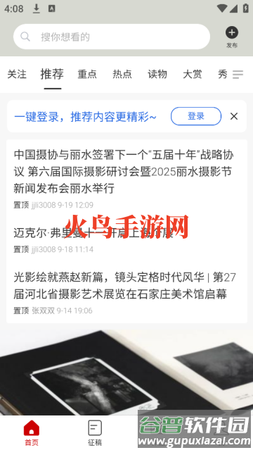 FOTOBANG软件 FOTOBANG软件