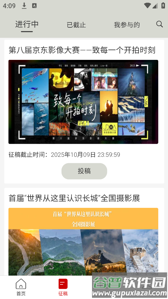 FOTOBANG软件截图3