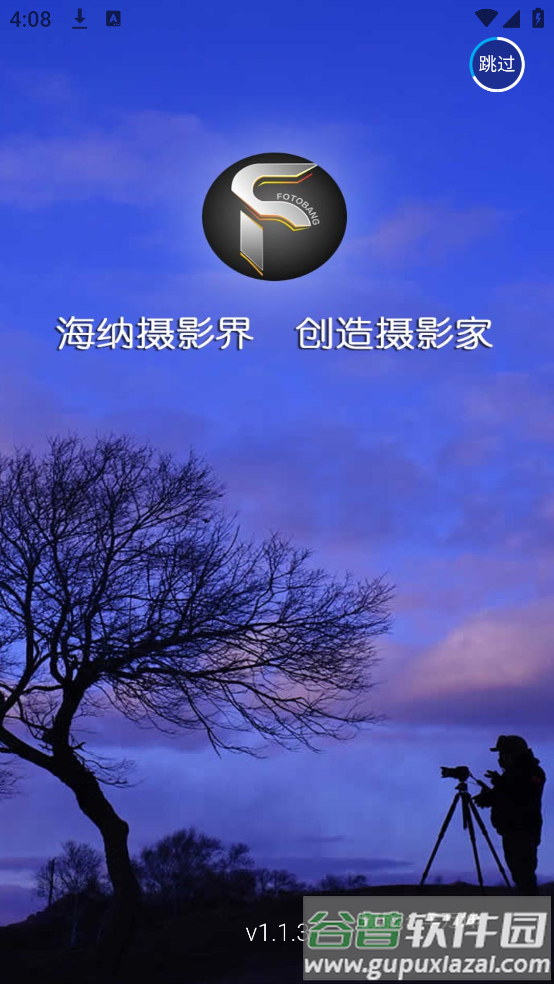 FOTOBANG软件截图4