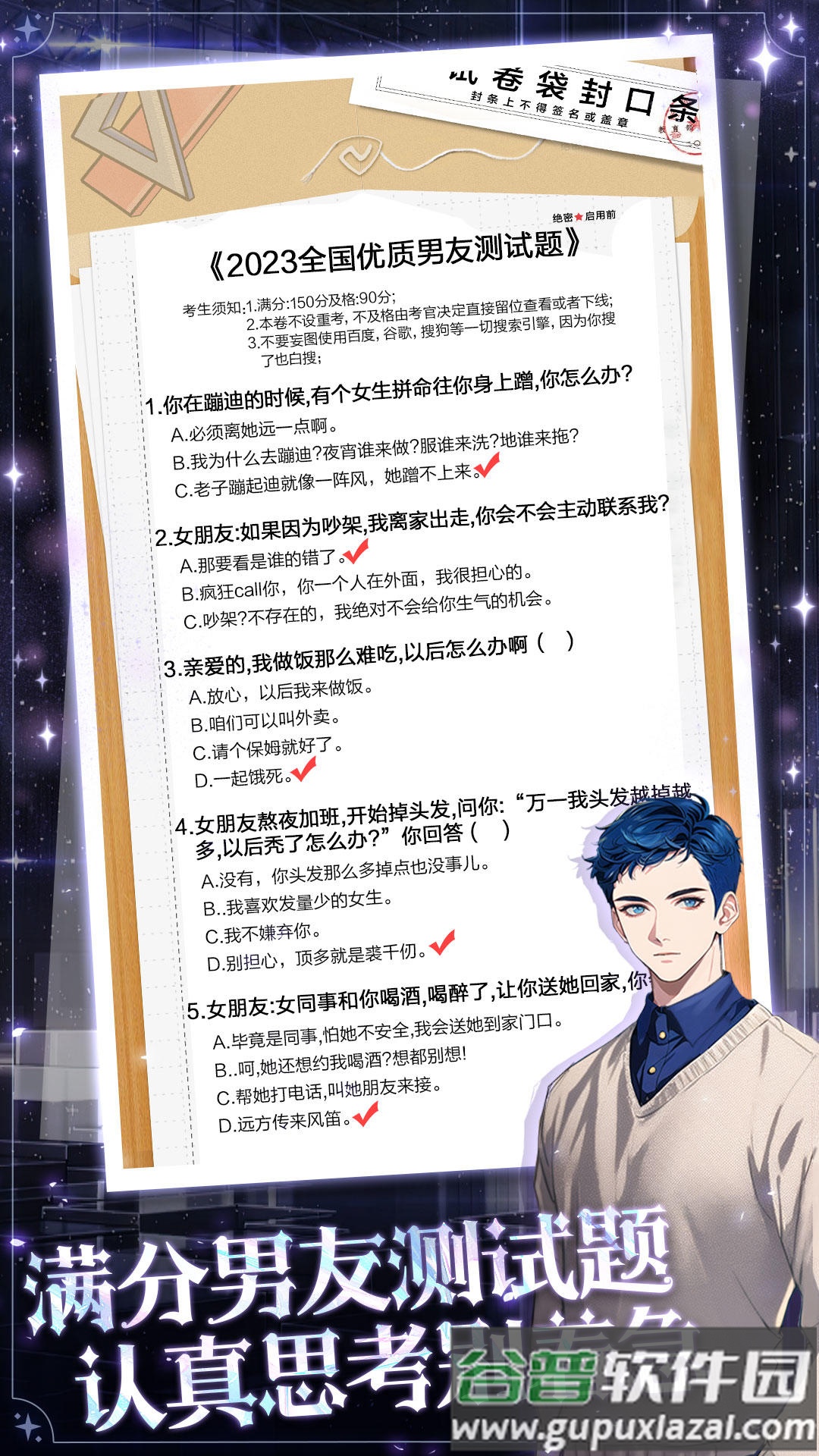 海王重生模拟安卓版截图4