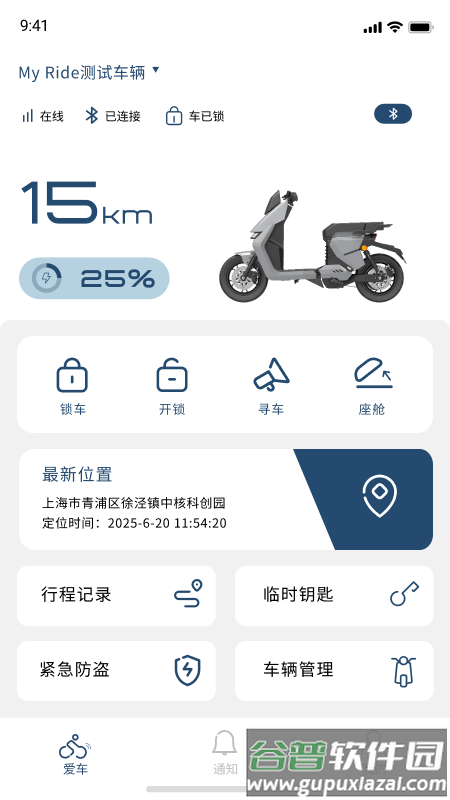 My Ride官方版截图1