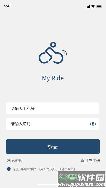 My Ride官方版截图2