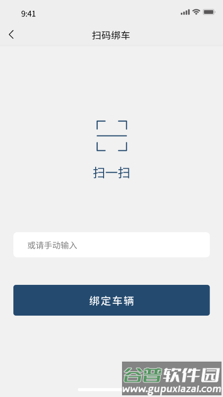My Ride官方版截图4