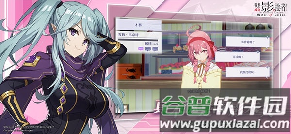 我想要成为影之强者台服(Eminence)截图1