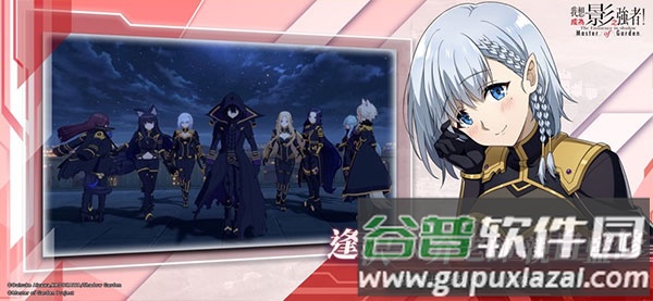 我想要成为影之强者台服(Eminence)截图2