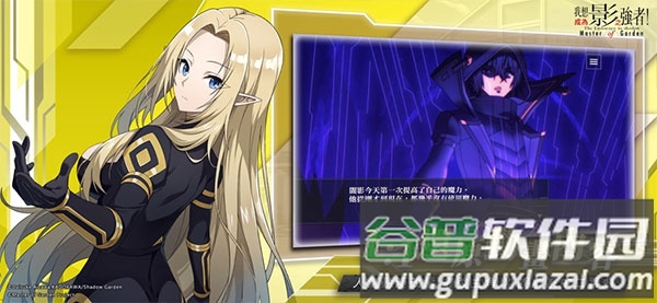 我想要成为影之强者台服(Eminence)截图3