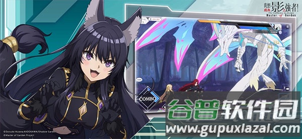 我想要成为影之强者台服(Eminence)截图4