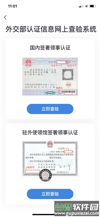 中国领事app安卓版(原外交部12308)