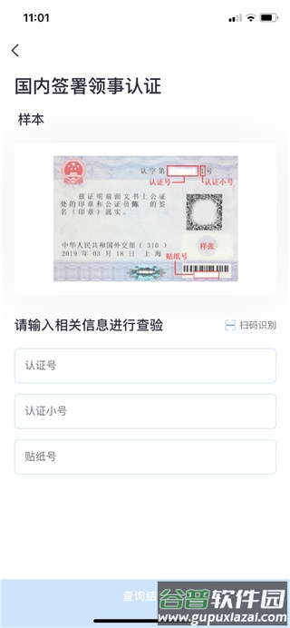 中国领事app安卓版(原外交部12308)