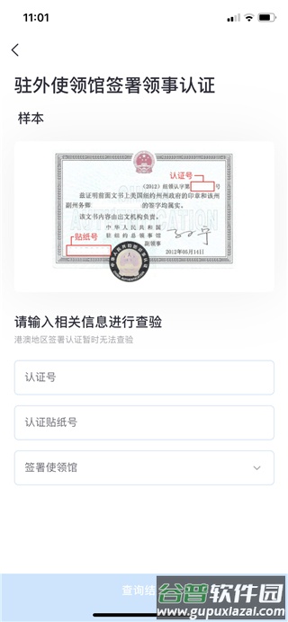 中国领事app安卓版(原外交部12308)