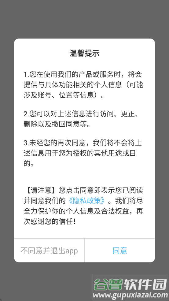 快捷云打印安卓版截图2