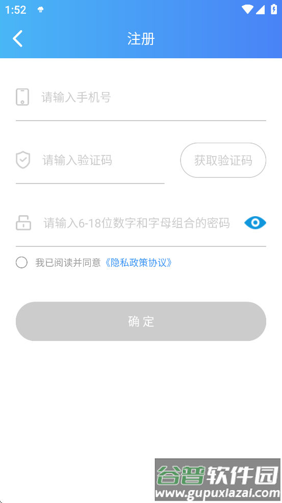 快捷云打印安卓版截图3