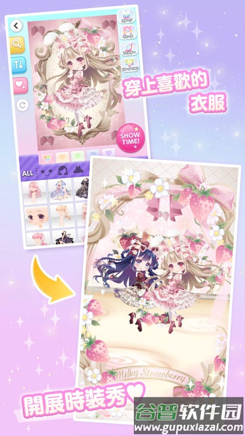 CocoPPaPlay手游截图4