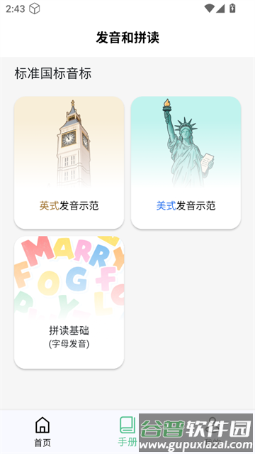 飞鱼单词最新版 飞鱼单词最新版