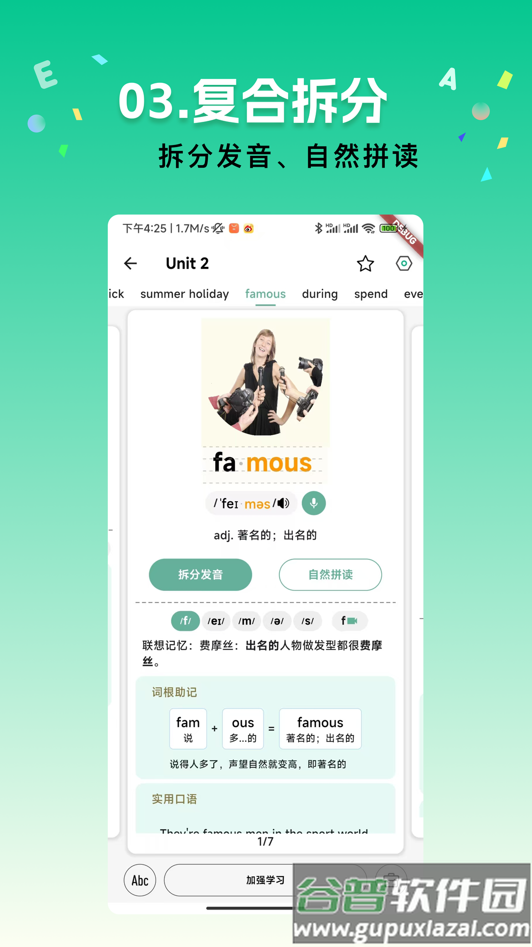 飞鱼单词最新版截图3