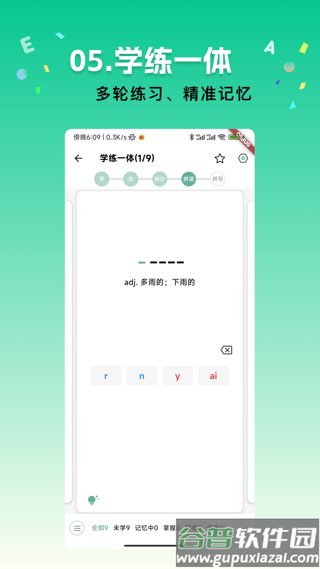 飞鱼单词最新版截图4