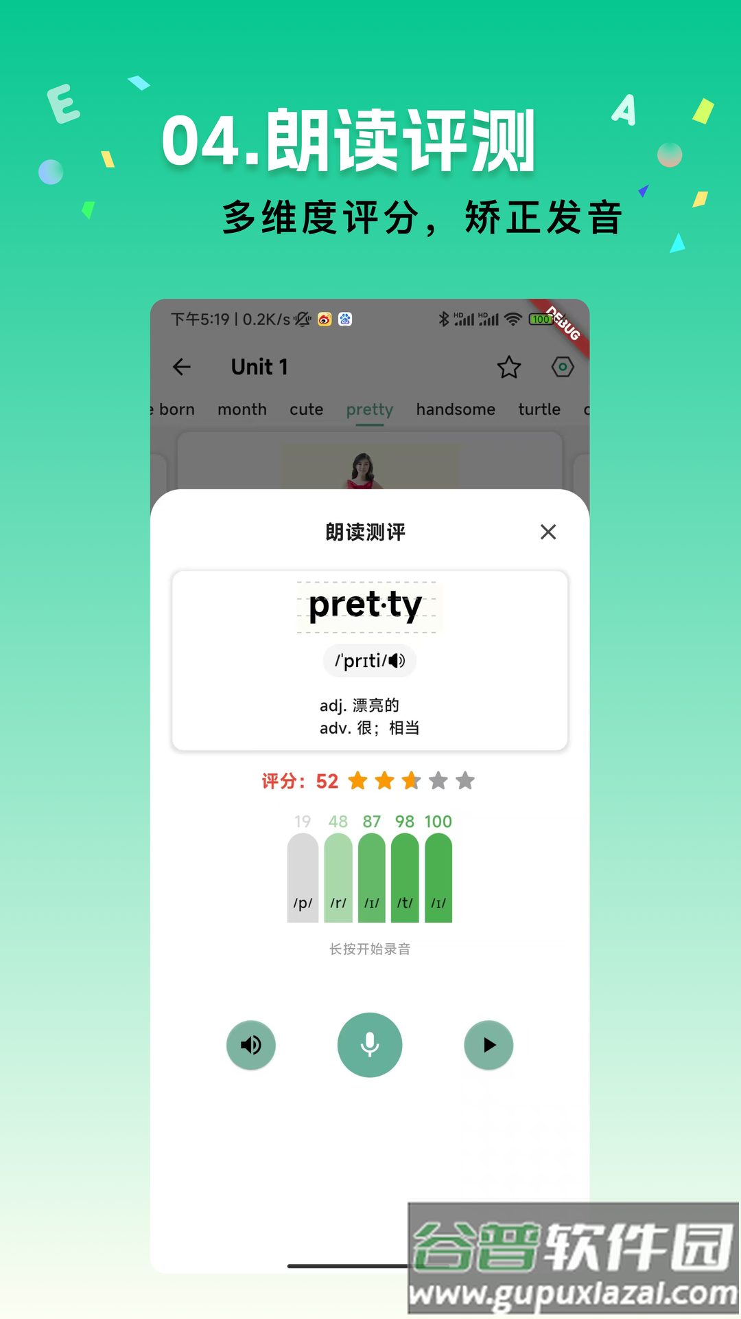 飞鱼单词最新版截图5