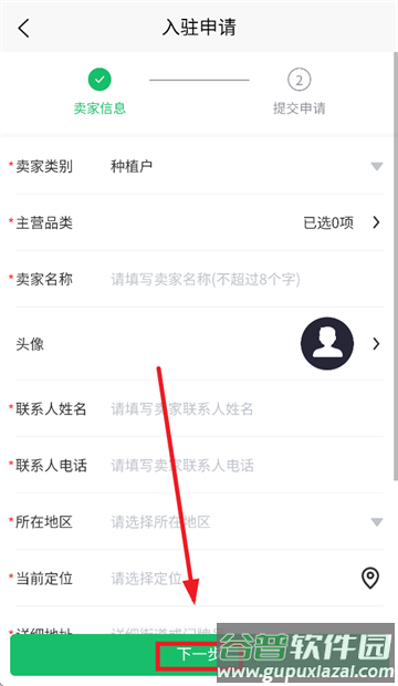 寻梦供应商官方下载