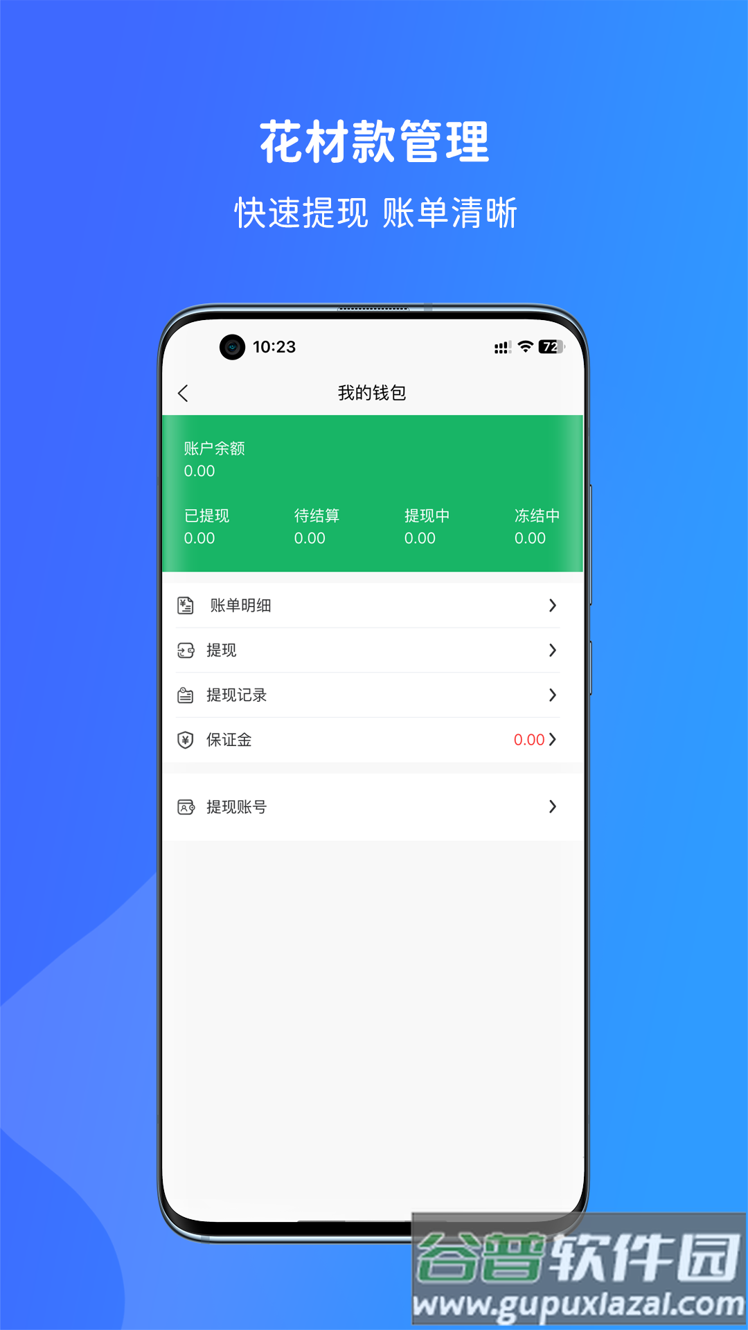 寻梦供应商官方下载截图3