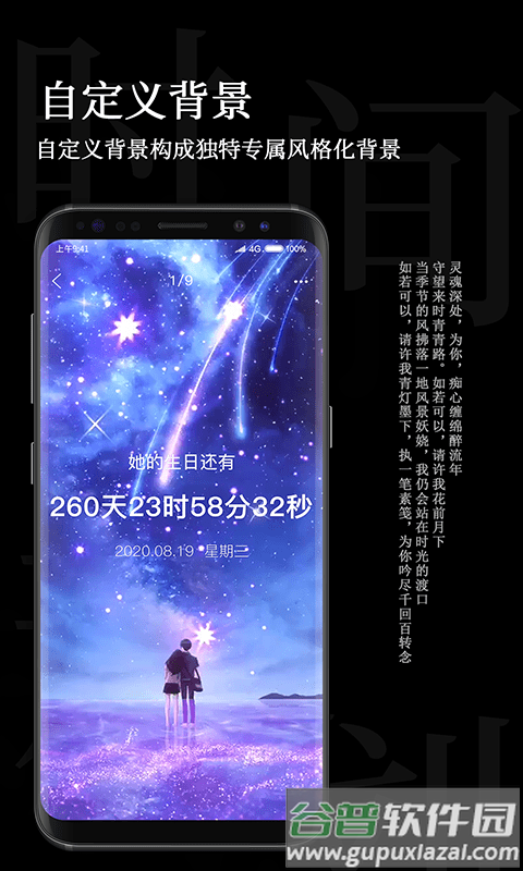 陌名时间规划局最新版截图2