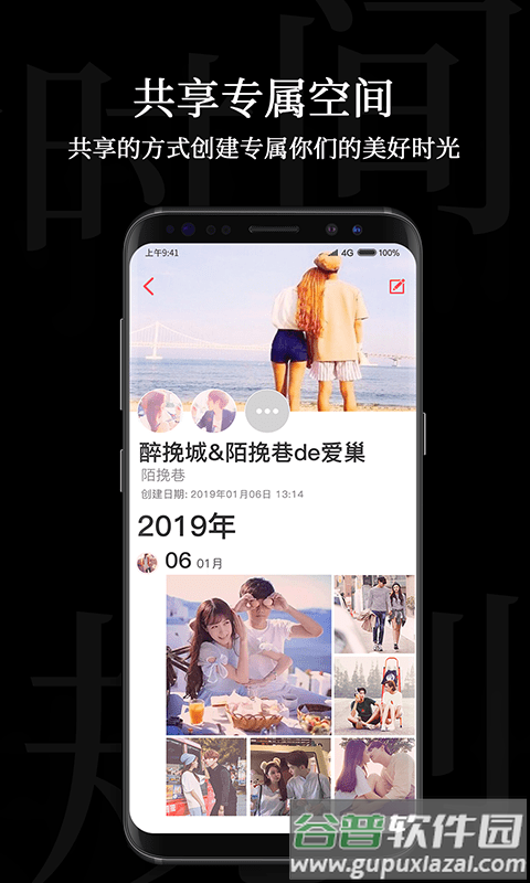 陌名时间规划局最新版截图3
