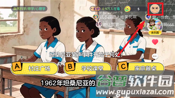 天天学app 天天学app