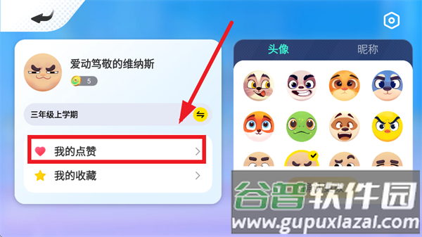 天天学app 天天学app
