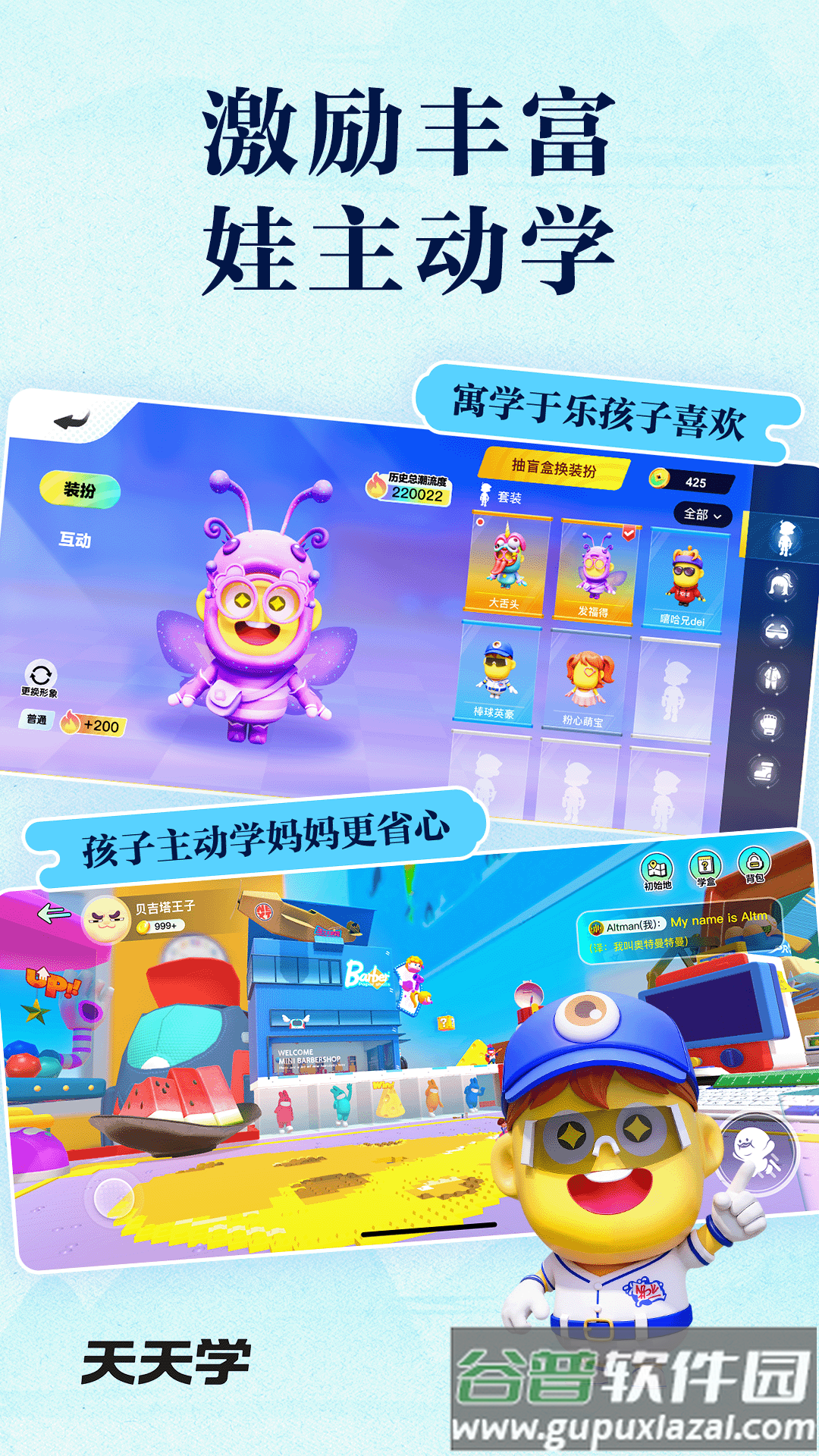 天天学app截图3