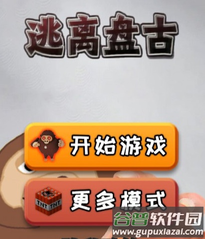 恐怖迷宫逃离盘古