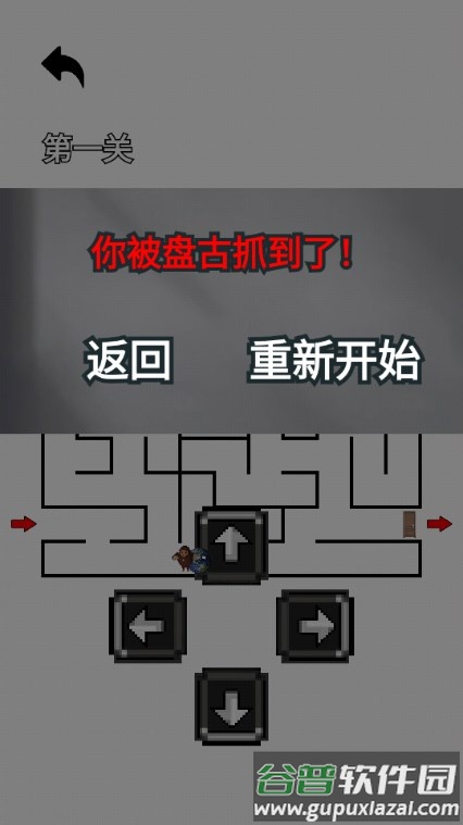 恐怖迷宫逃离盘古截图3