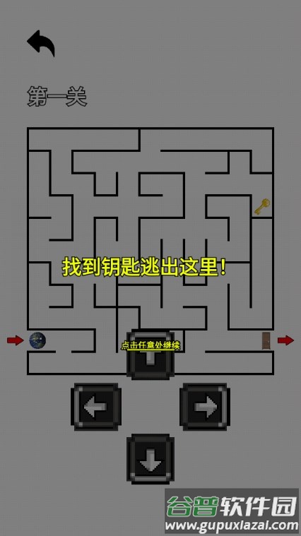 恐怖迷宫逃离盘古截图4