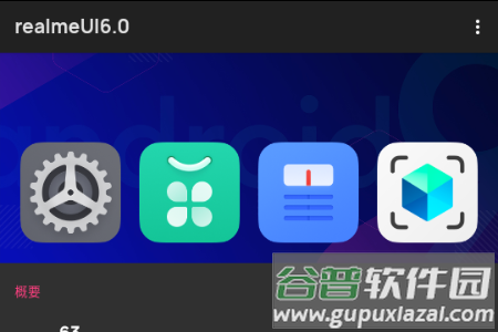 realmeUI6.0图标包