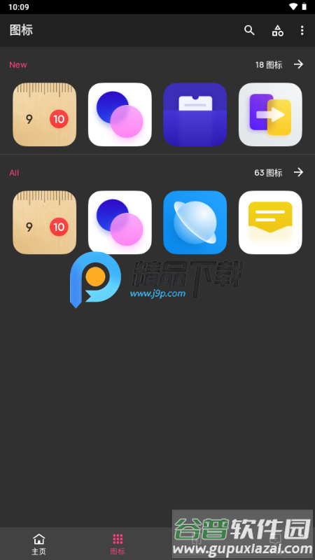 realmeUI6.0图标包截图1