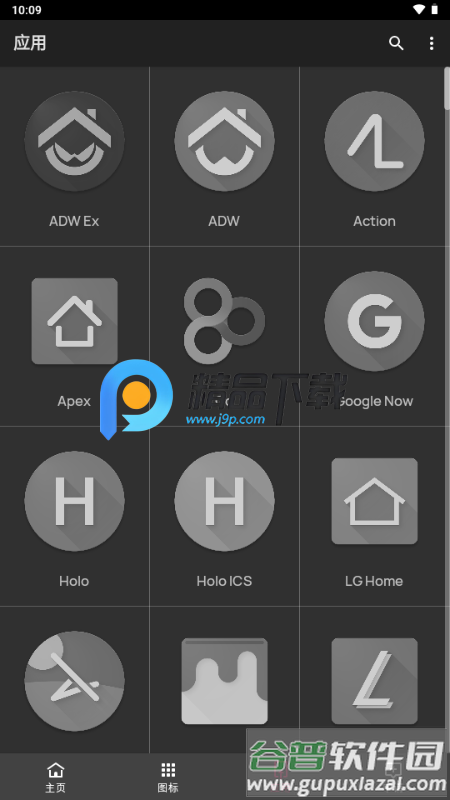 realmeUI6.0图标包截图2