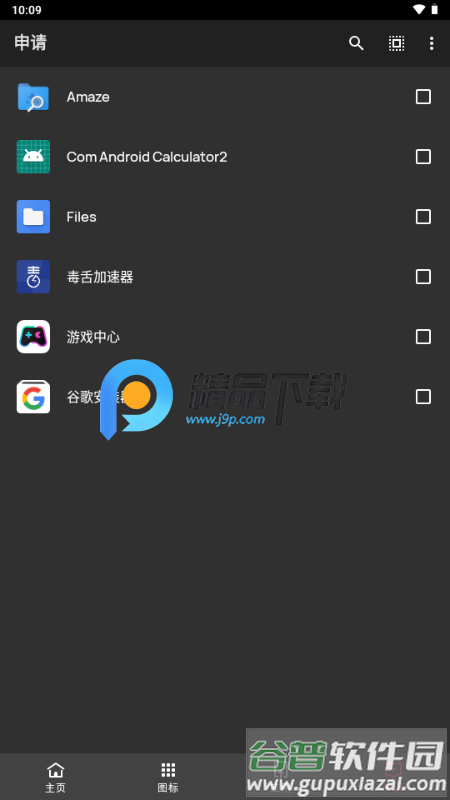 realmeUI6.0图标包截图3