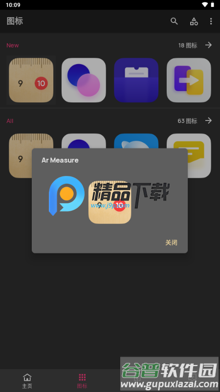 realmeUI6.0图标包截图4