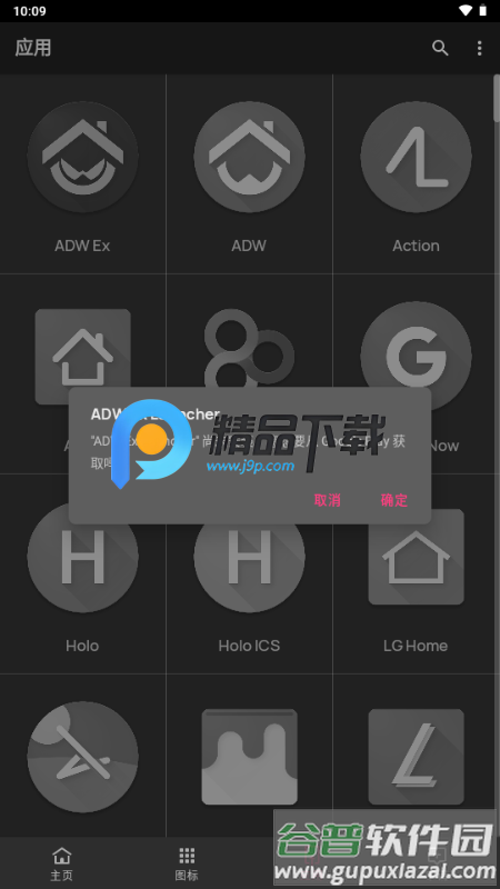 realmeUI6.0图标包截图5
