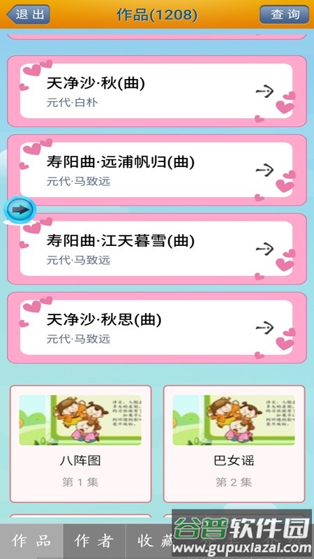 陈马宝宝唐诗三百首免费阅读截图2