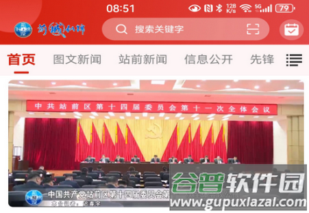 营口前城似锦软件 营口前城似锦软件