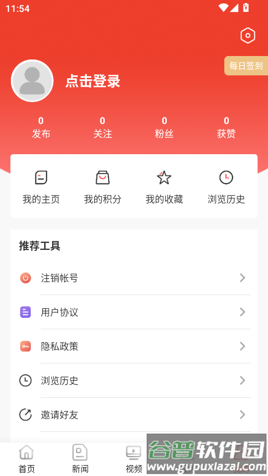 营口前城似锦软件截图1
