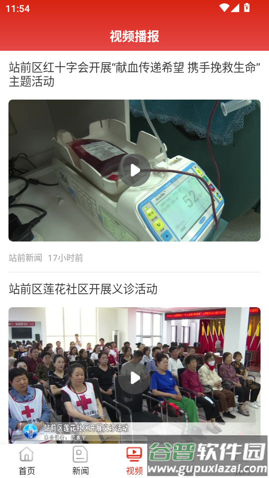 营口前城似锦软件截图2