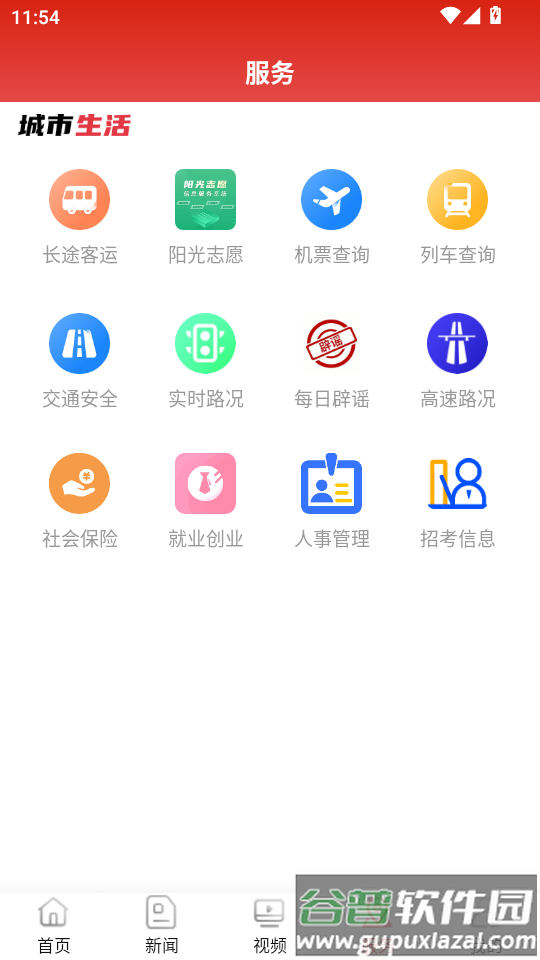 营口前城似锦软件截图4