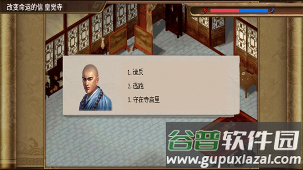 明朝开国英烈传手游截图1