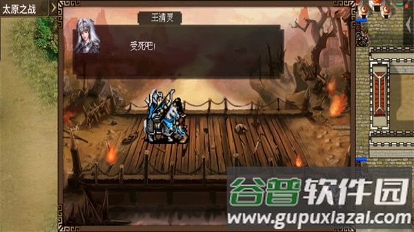 明朝开国英烈传手游截图2