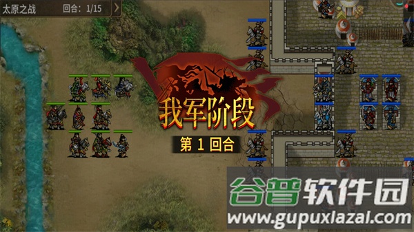 明朝开国英烈传手游截图4