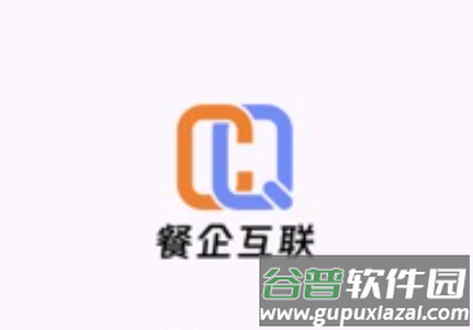 餐企运营助手官方下载安装 餐企运营助手官方下载安装