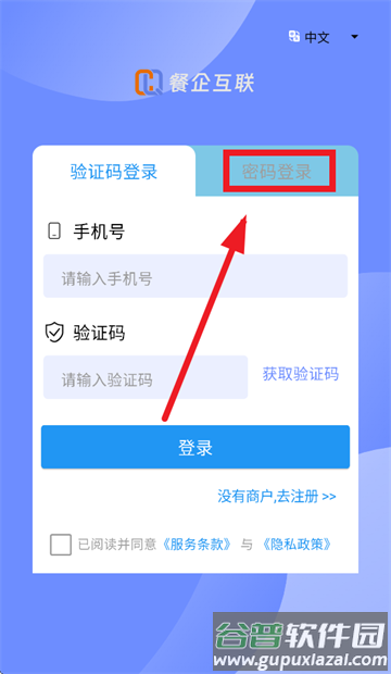 餐企运营助手官方下载安装 餐企运营助手官方下载安装
