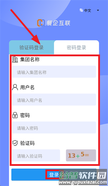 餐企运营助手官方下载安装 餐企运营助手官方下载安装