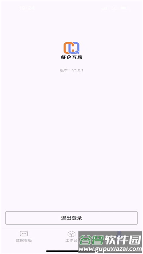 餐企运营助手官方下载安装截图4